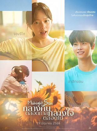  Midnight Sun posteri