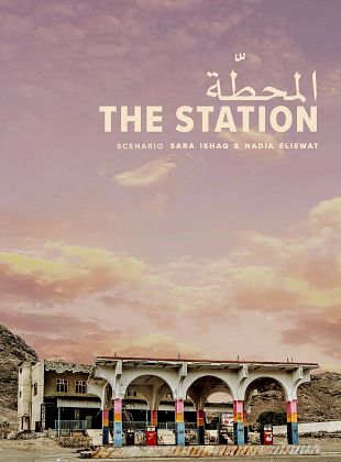  Al Mahattah posteri