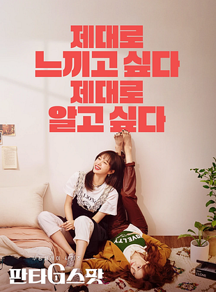 Hit the Spot posteri