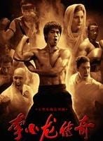 The legend of Bruce Lee