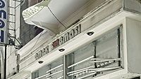 İşçi Filmleri Festivali, Emek'e Sahip Çıkanları Yürümeye Çağırıyor! haber görseli