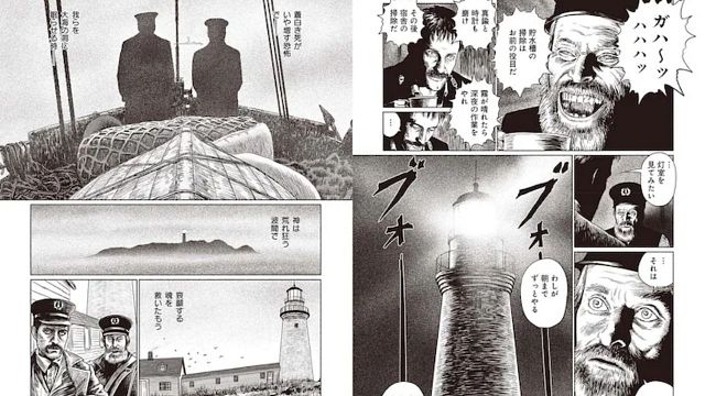 Junji Ito, The Lighthouse'un Mangasını Yapıyor! haber görseli
