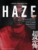 Haze posteri
