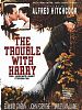 The Trouble with Harry posteri