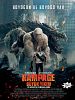 Rampage: Büyük Yıkım posteri
