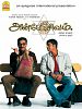 Anbe Sivam posteri