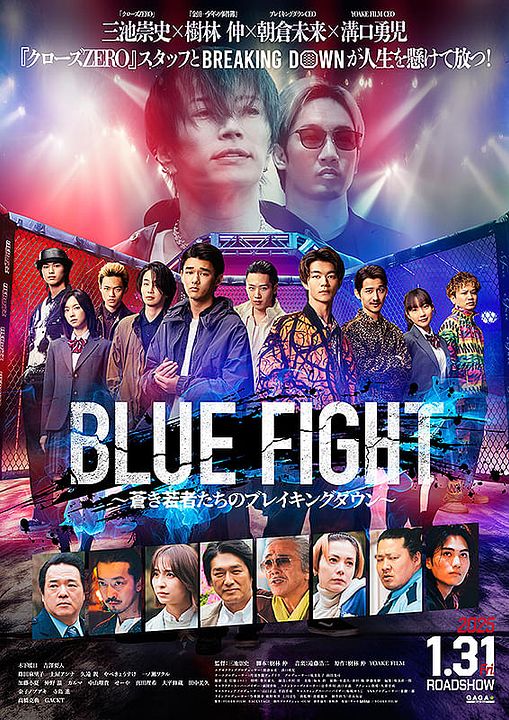 Blue Fight: The Breaking Down of Young Blue Warriors : Afiş
