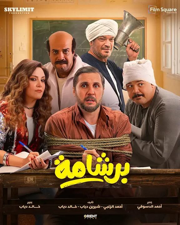 Kopya Kağıdı : Afiş