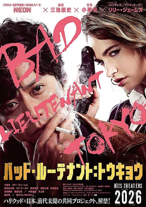 Bad Lieutenant: Tokyo : Afiş