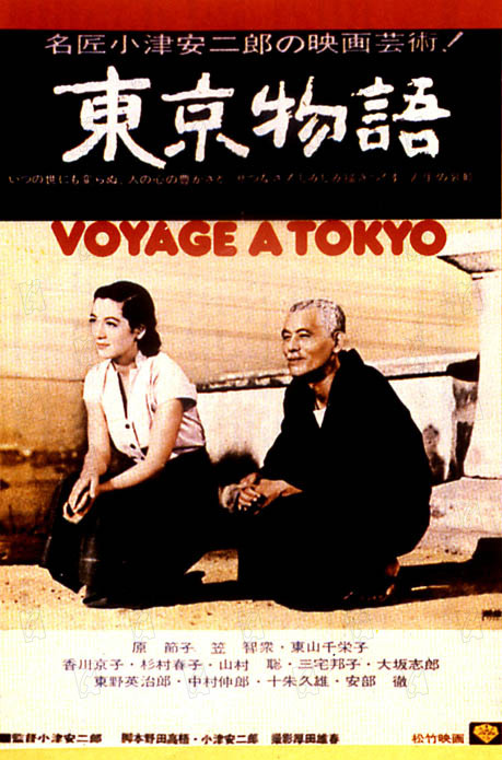 Tokyo Story : Fotoğraf Yasujirô Ozu