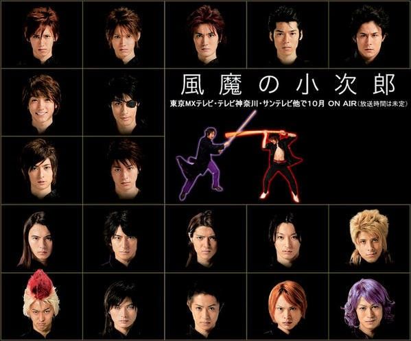 Fuma no kojiro : Afiş