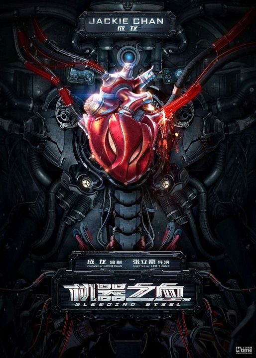 Bleeding Steel : Afiş