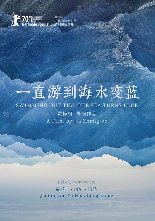 Yi Ge Cun Zhuang De Wen Xue : Afiş