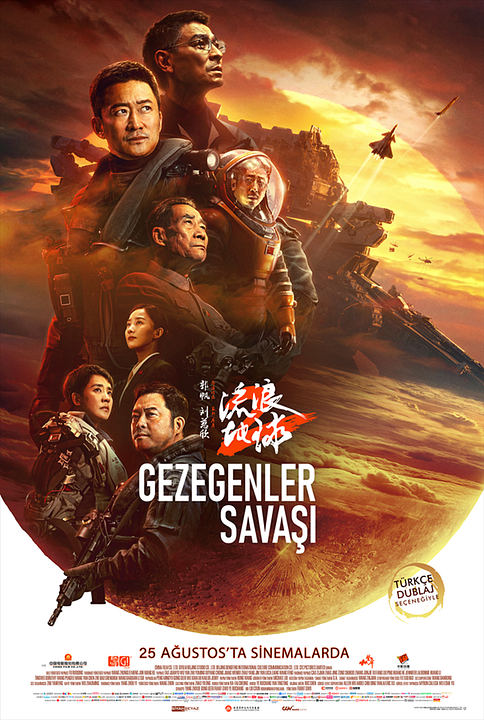 Gezegenler Savaşı : Afiş