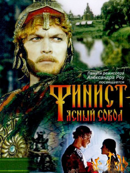 Finist - Yasnyy sokol : Afiş
